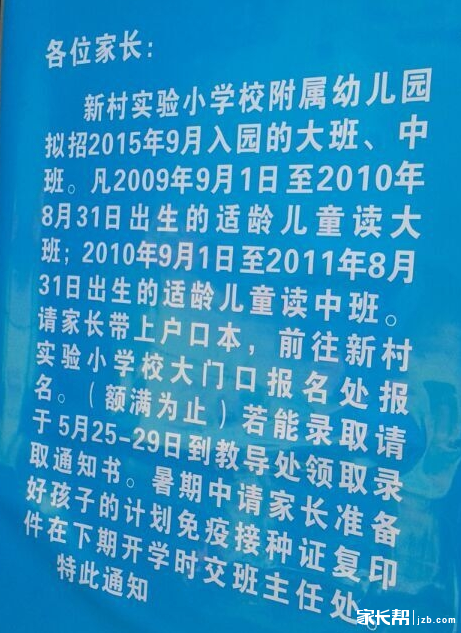 华岩小学学前班招生情况_2016重庆幼升小-重无烟倡议书小学生图片