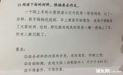 命题人从哪里找的高考作文材料,从生活取材_2