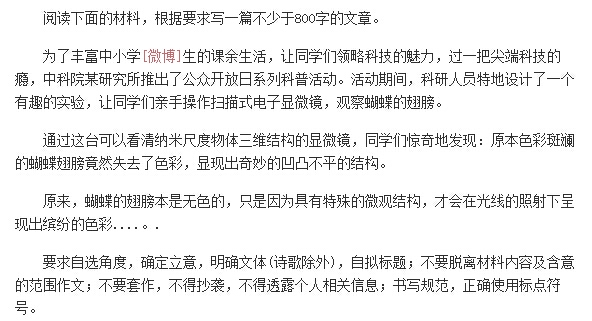 命题人从哪里找的高考作文材料,从生活取材_2