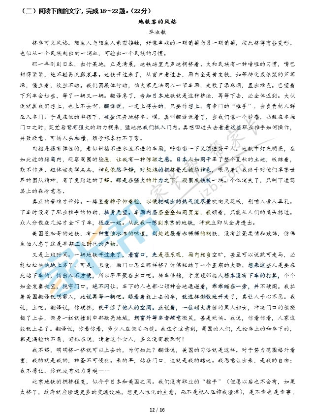 2015广州中考语文答案及点评_2015广州中考