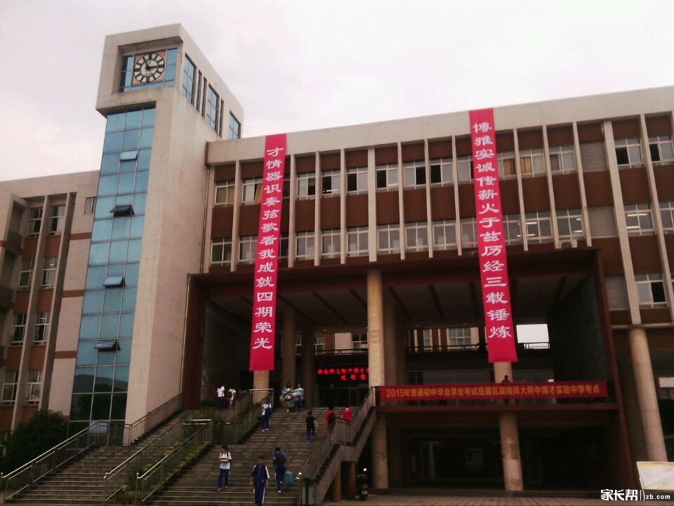 2015长沙中考踩点:一起晒考点,找找你的战友们