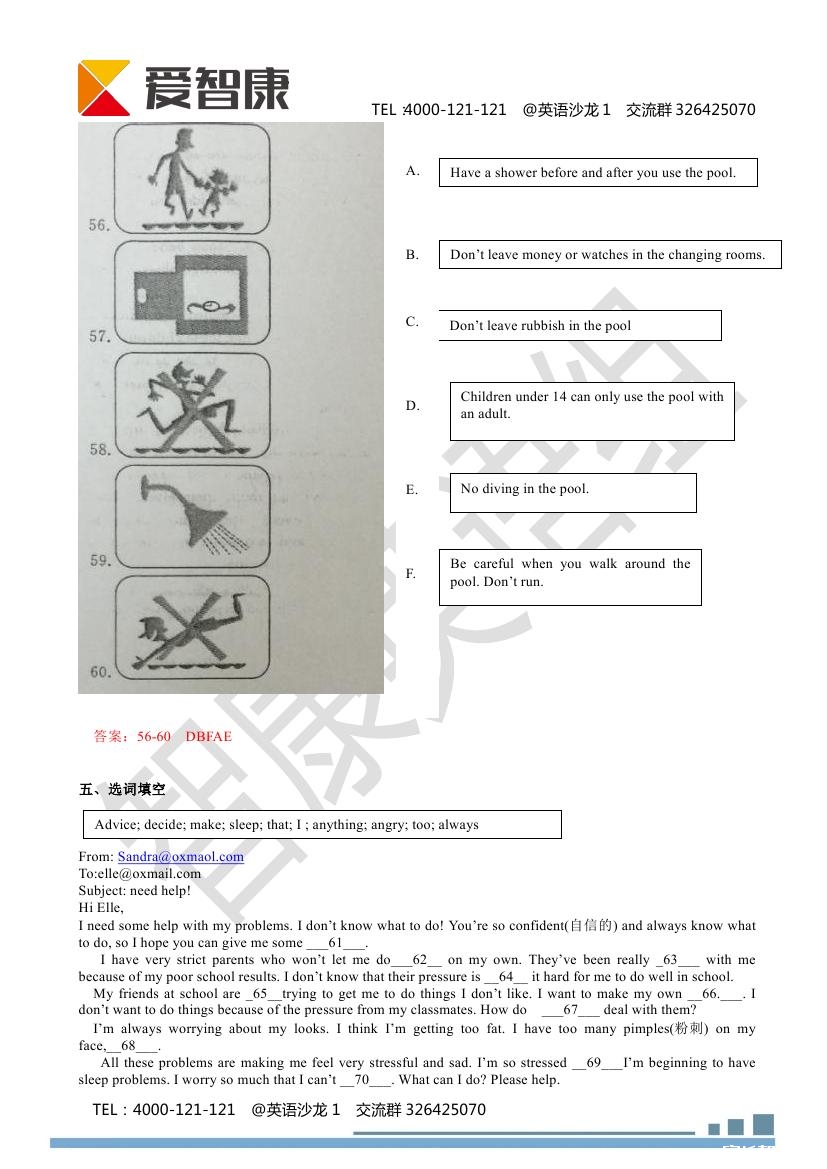 2015年杭州中考英语真题答案解析分享_2015