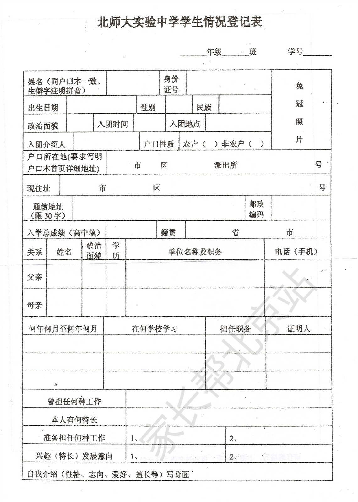 【小初衔接】各初中校入学芭及相关资料,这初中成绩查询厦门图片