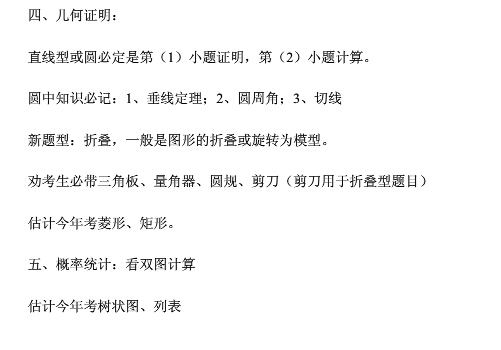 2015年深圳中考命题人揭秘中考题的出题原则