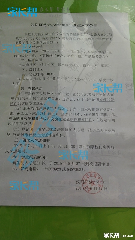 汉阳小学词串,楚小学,十里铺铁桥v小学主持了出来小学生小学图片