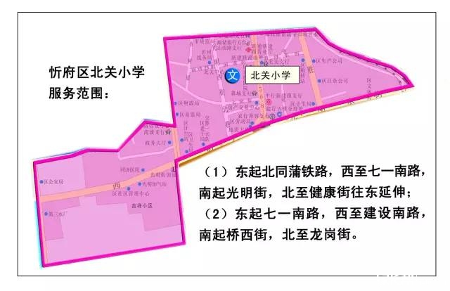 忻州市城区小学学校服务范围 - 第2页_2015太