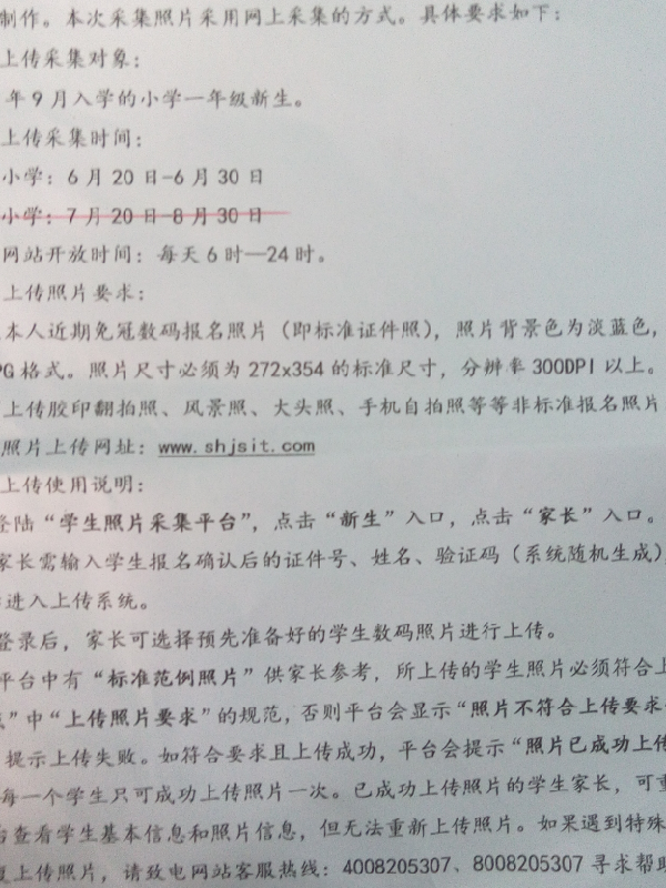 小学入学照片尺寸_2015上海幼升小-上海家长