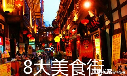 南京八大美食街,你去过几条?_金陵茶馆-南京家