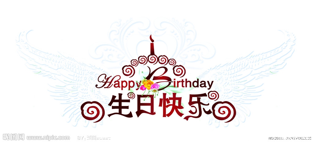 祝帮友小丫王 的宝贝生日快乐!_黄鹤楼茶馆-武