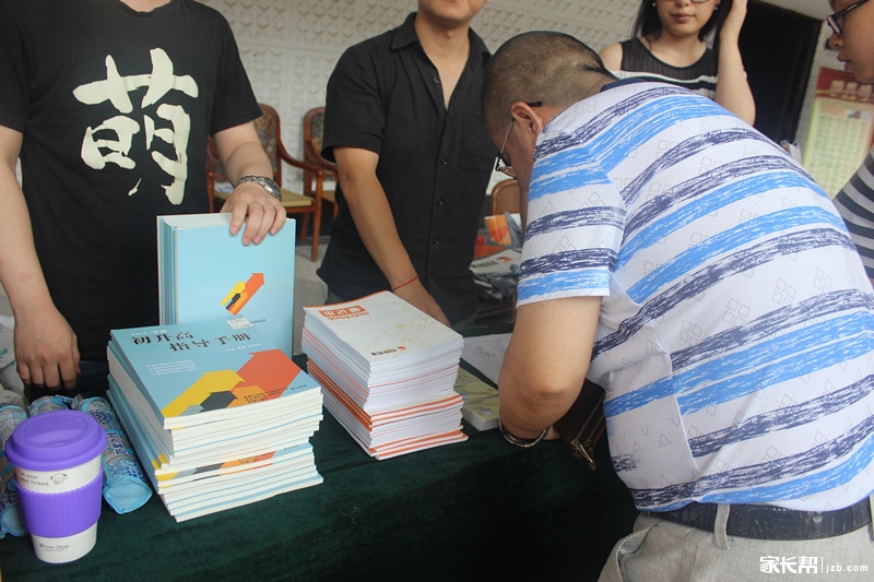 2015年成都家长帮大型中考志愿填报讲座活动