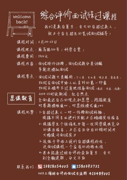 面试分数线是多少?_2015上海高考-上海