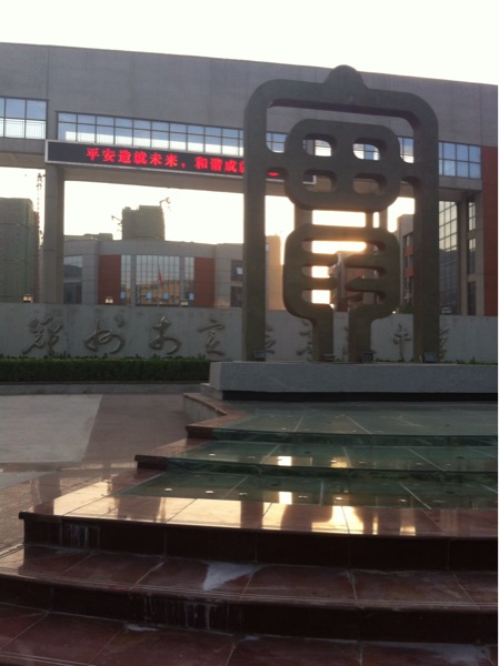 记2015年6月24号到6月26号中考。_2015郑州