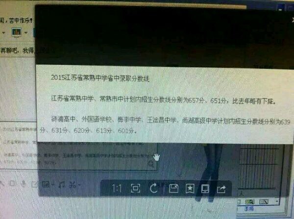 常熟录取分数线_2015苏州中考-苏州家长帮社