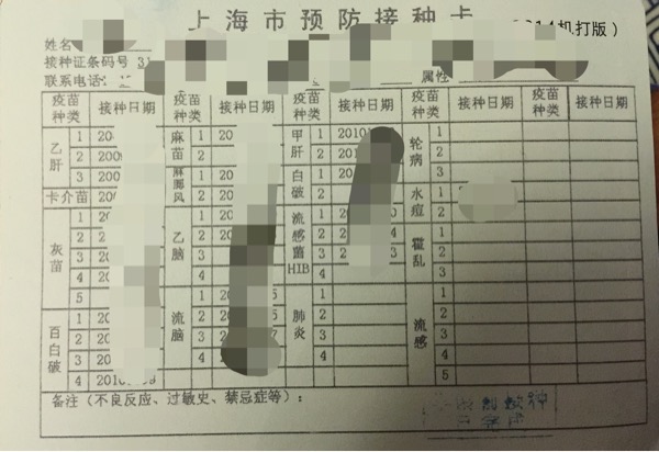 小白卡长什么样的?_2015上海幼升小-上海家长