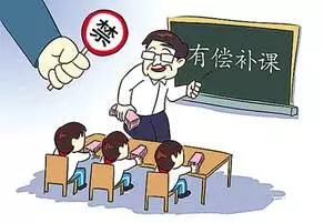教育部发布有偿补课六条禁令(附举报电话)_20