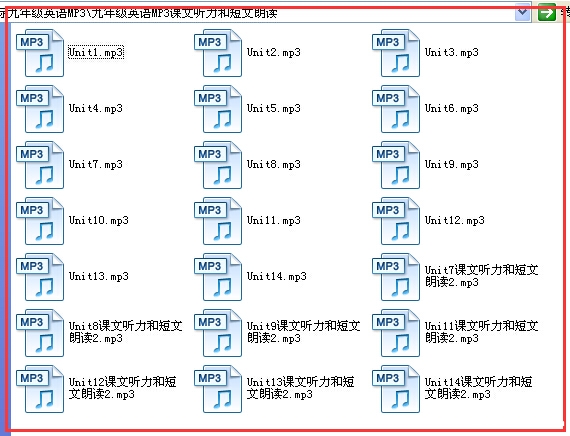 九年级人教版新目标配套英语MP3(含单词朗读