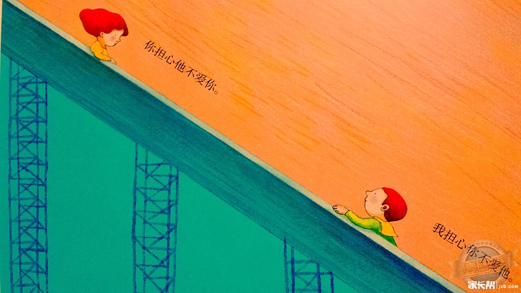 绘本推荐【世界别为我担心】