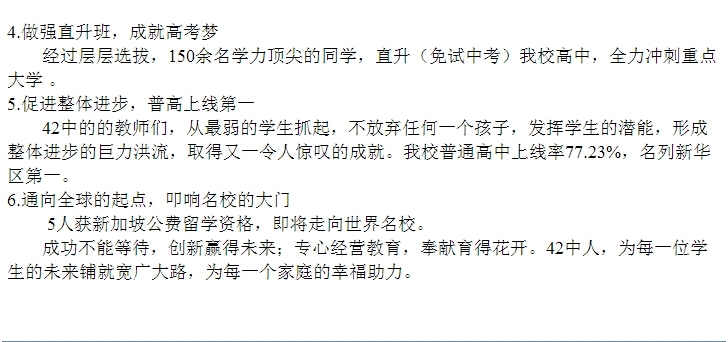 石家庄二中小升初_初中上私立好吗_石家庄初