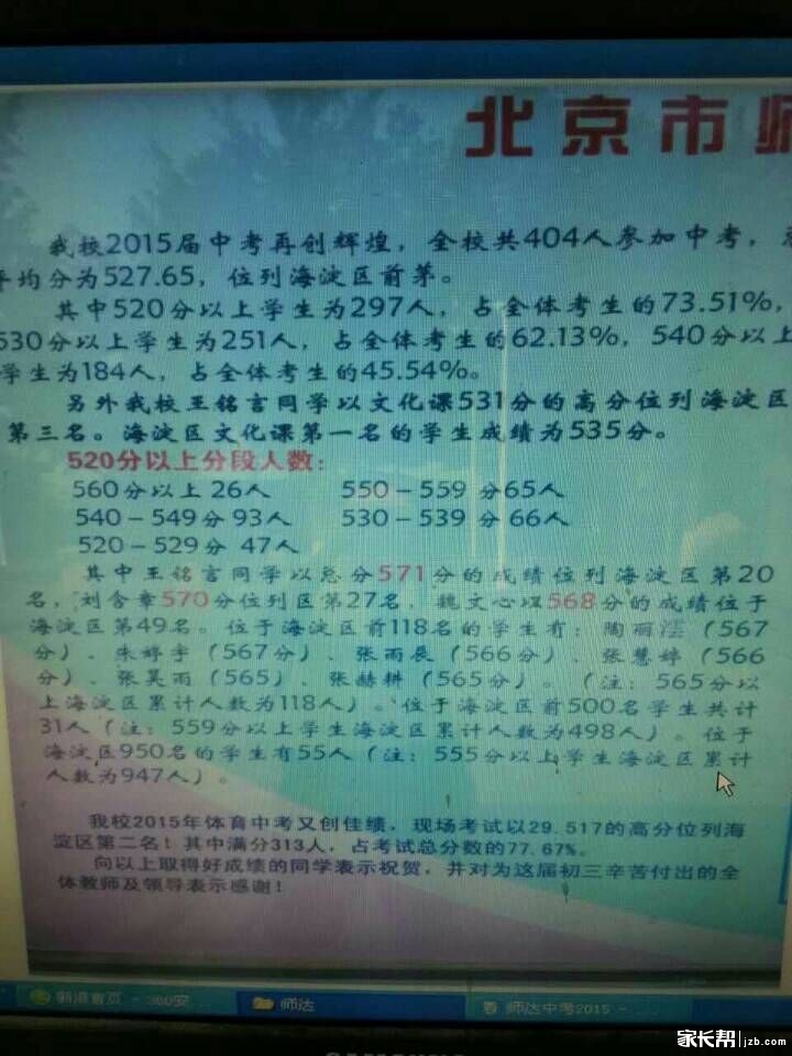 【最新中考成绩】各校最新中考成绩发布,大家