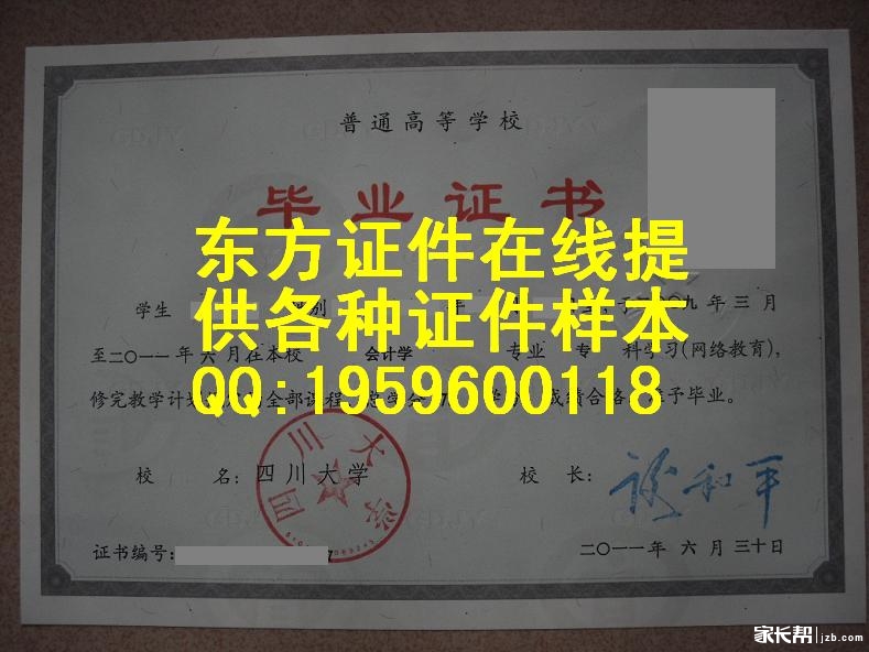 成都医学院毕业证图片样本川北医学院毕业证图