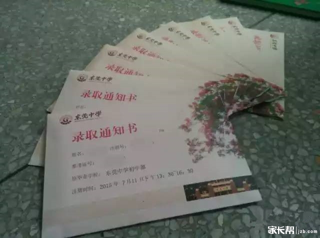 东莞中考第一批录取通知书来了,请注意使用正确打开方式!_中学(初一~中考)-广州家长帮社区