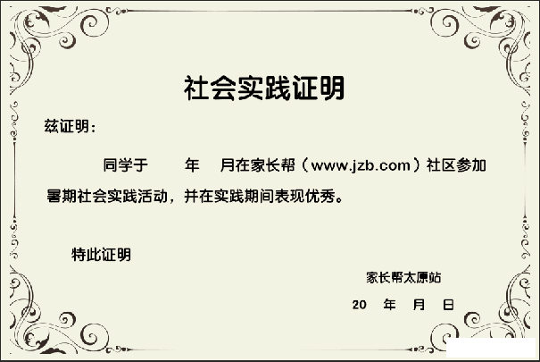 7·11家长帮毕业季跳蚤市场淘宝活动(奖品+