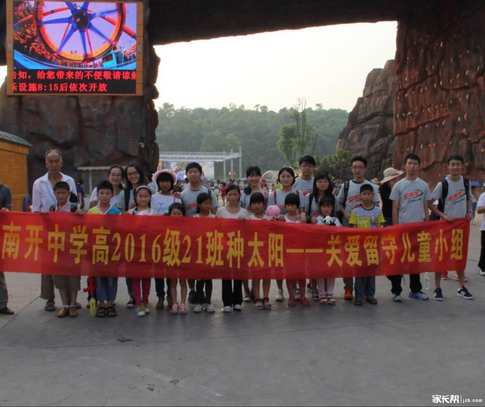 融汇中西文化 铸造世界公民--记南开中学国际课