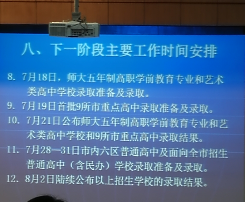 录取通知大约几号给啊_2015天津中考-天津家