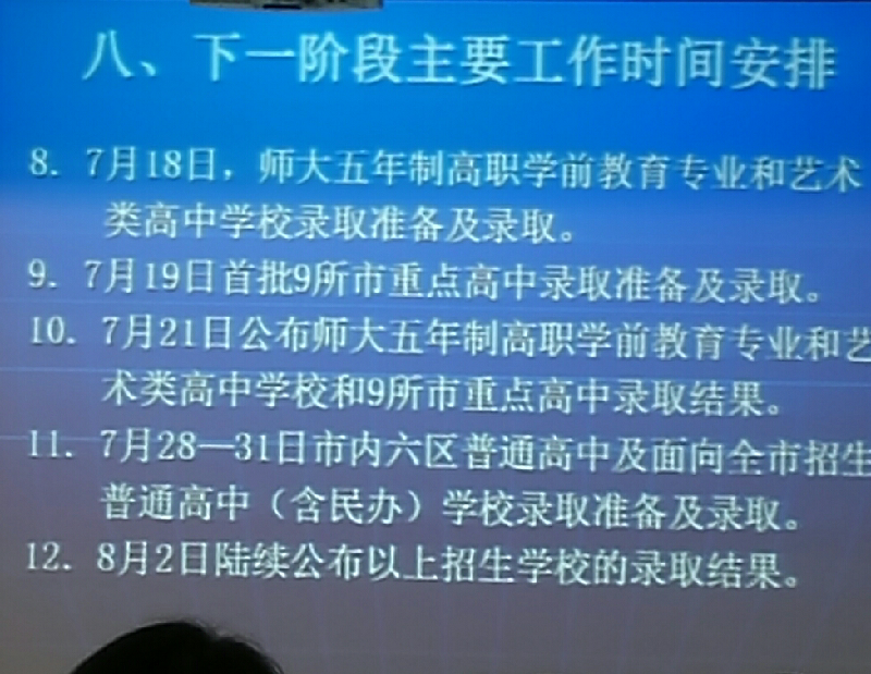 录取通知大约几号给啊_2015天津中考-天津家