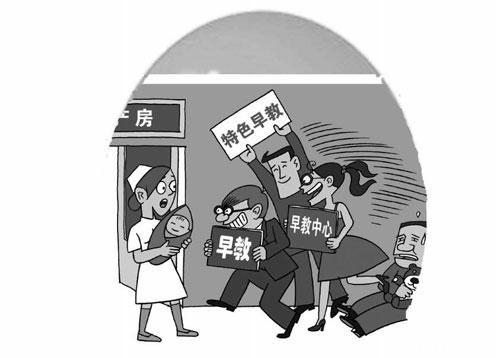 7月16日签到:早教班学费普遍万元左右,收费乱