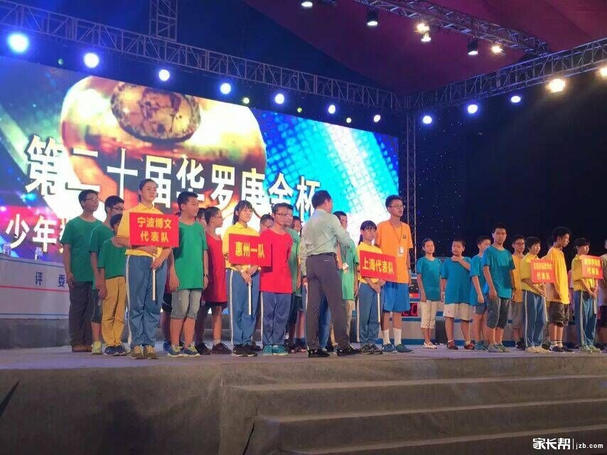 恭喜宁波队获得20届华罗庚金杯赛全国团体第