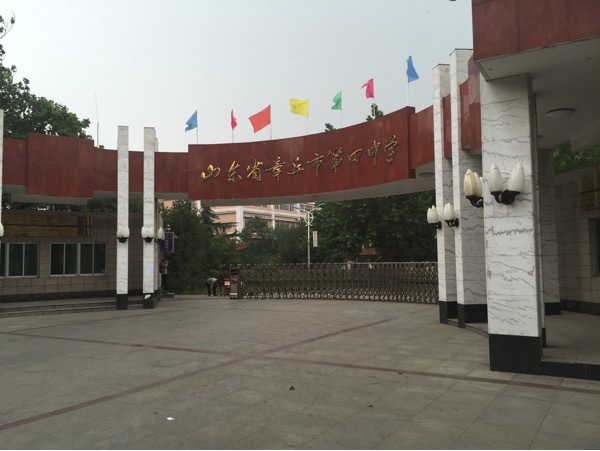 章丘四中校园_2015济南中考-济南家长帮社区