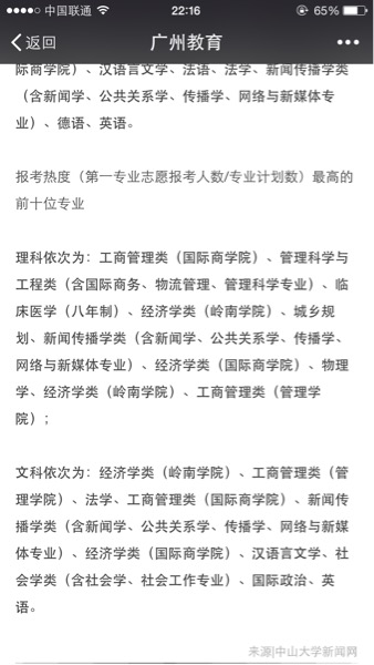 有个疑问_2016广东高考-广州家长帮社区