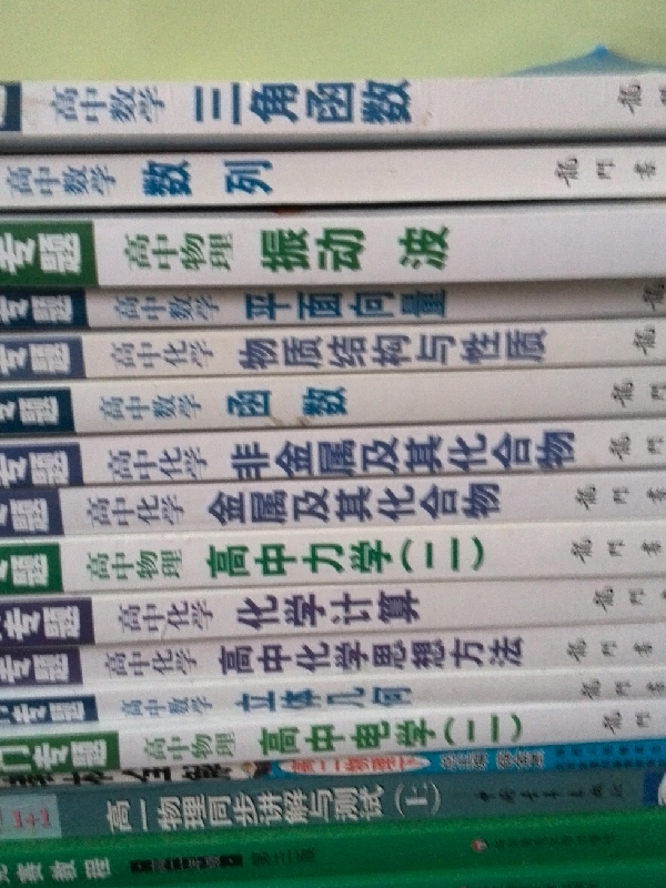 [育才理科高三毕业生甩书]5元一本_沈阳高中交