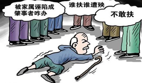 2015.7.26签到:你如何看待老人敲诈事件?_甬城