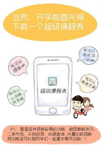 大一装备,美美开启大学生活(3)_大学-北京家长