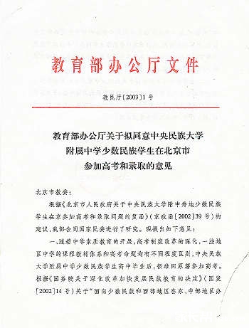 民大附中在北京算学生人数最多的高中吗,到17