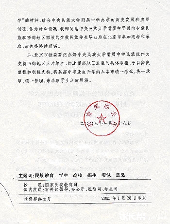 民大附中在北京算学生人数最多的高中吗,到17