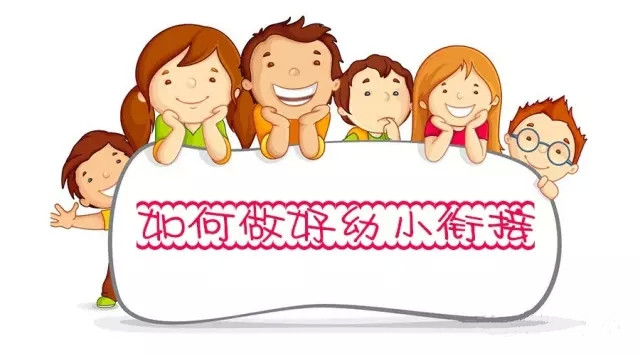 幼小衔接有疑惑?公益讲座来解惑!_长沙1-3年级