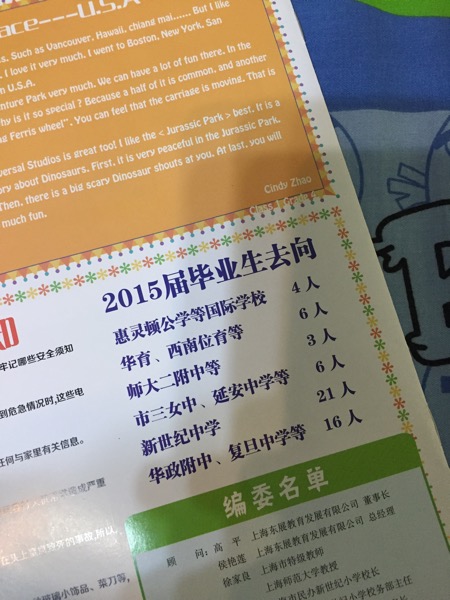 新世纪小学_2016上海小升初-上海家长帮社区