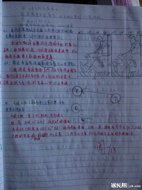 地理笔记?语文笔记?数学资料?英语资料?duan