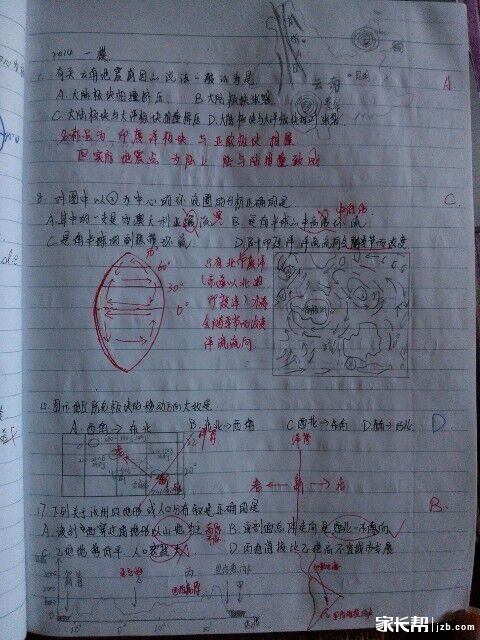 地理笔记?语文笔记?数学资料?英语资料?duan