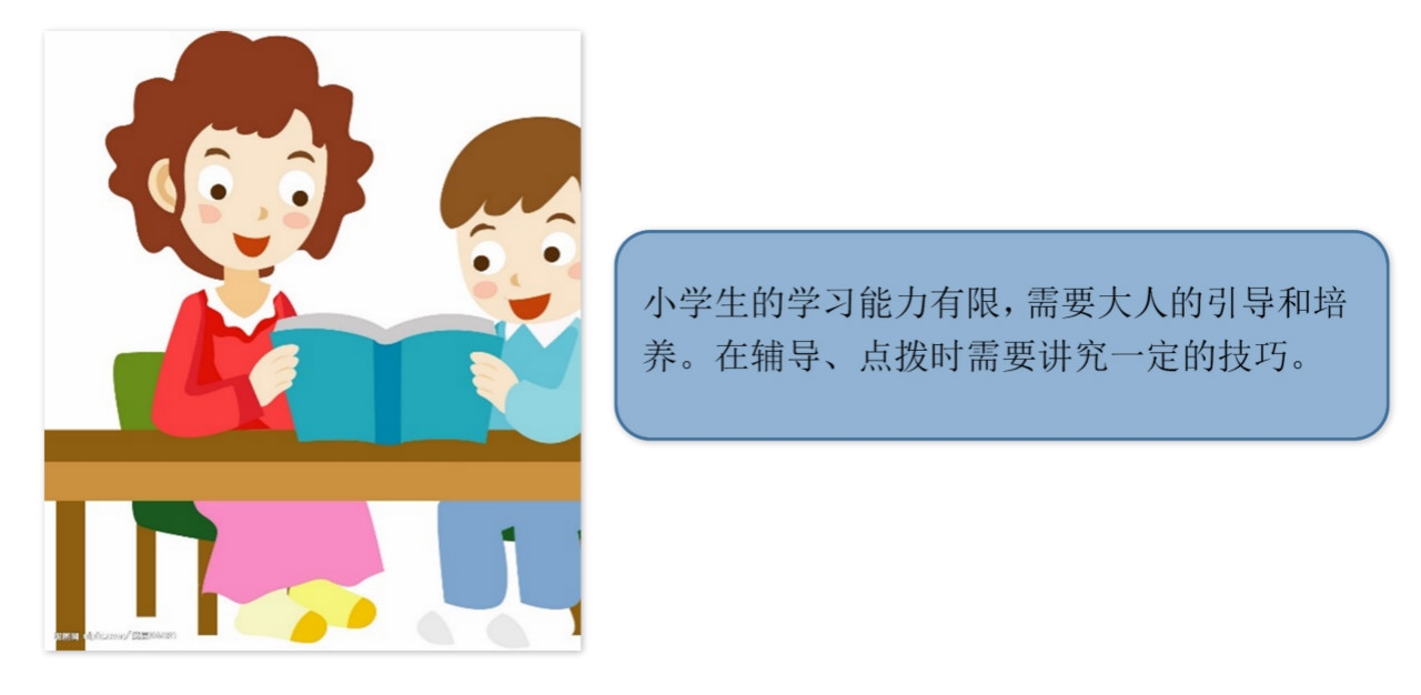 如何点拨孩子做题_1~3年级-深圳家长帮社区