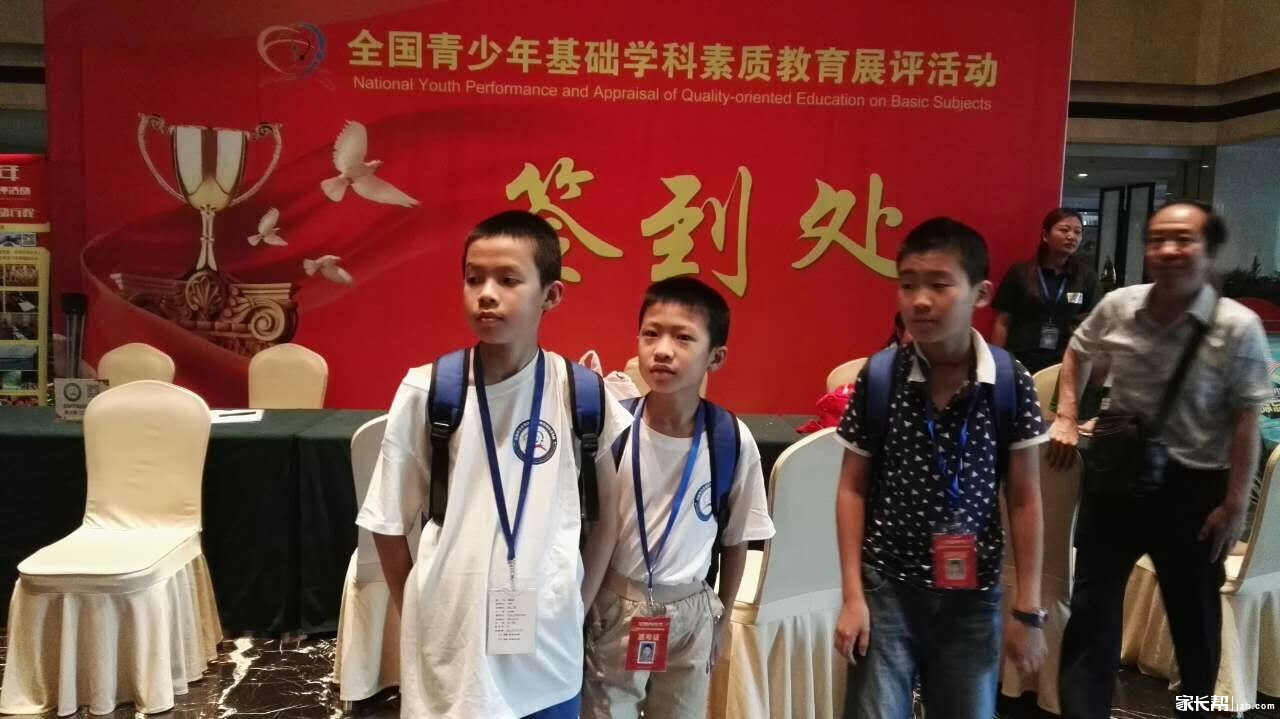 【喜讯】2015第7届国少赛全国总决赛宁波牛娃