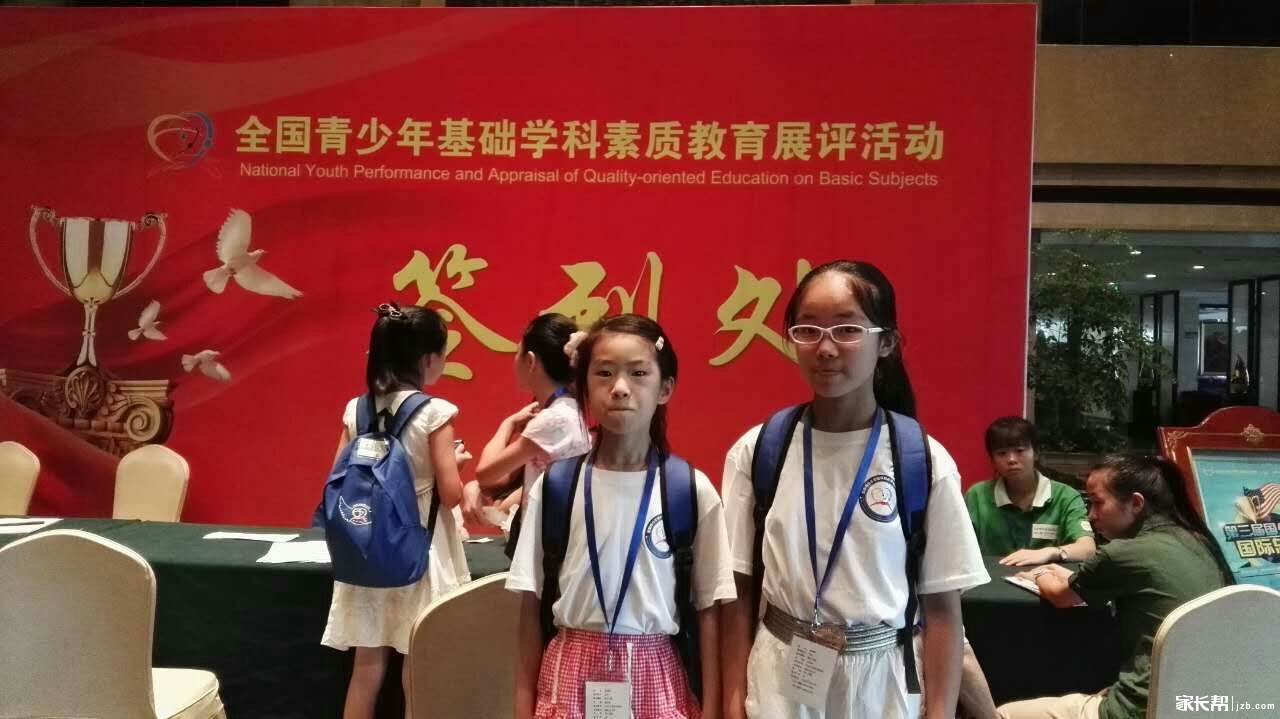 【喜讯】2015第7届国少赛全国总决赛宁波牛娃