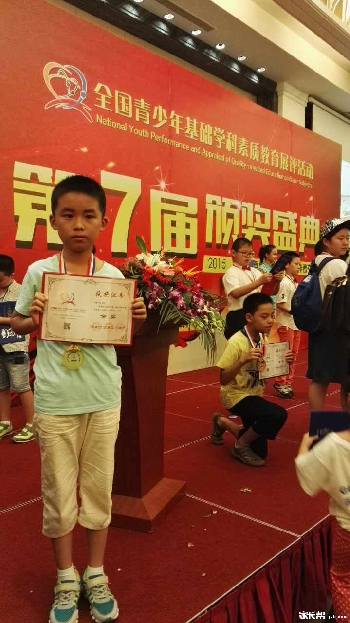 【喜讯】2015第7届国少赛全国总决赛宁波牛娃