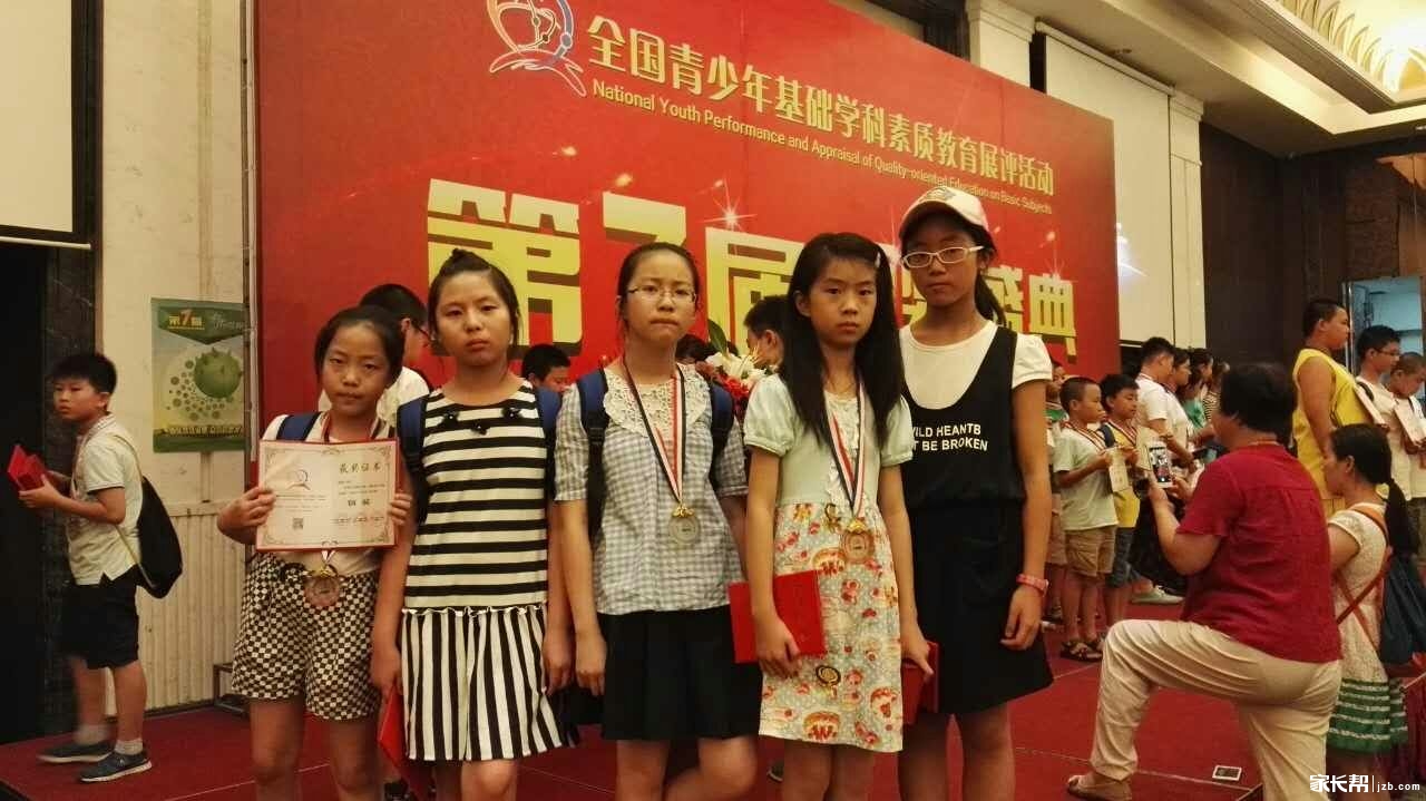 【喜讯】2015第7届国少赛全国总决赛宁波牛娃