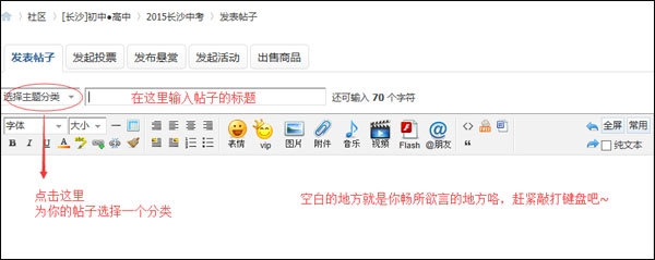 【新手必看】可可教你玩转家长帮社区,看完你
