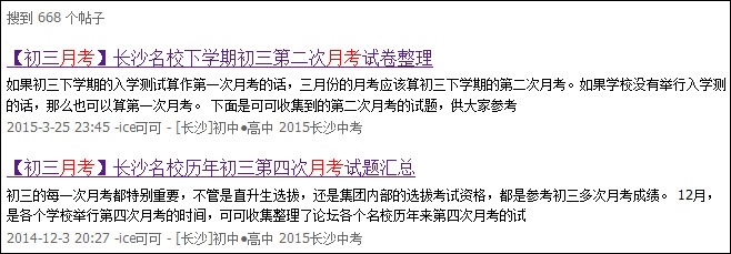 【新手必看】可可教你玩转家长帮社区,看完你