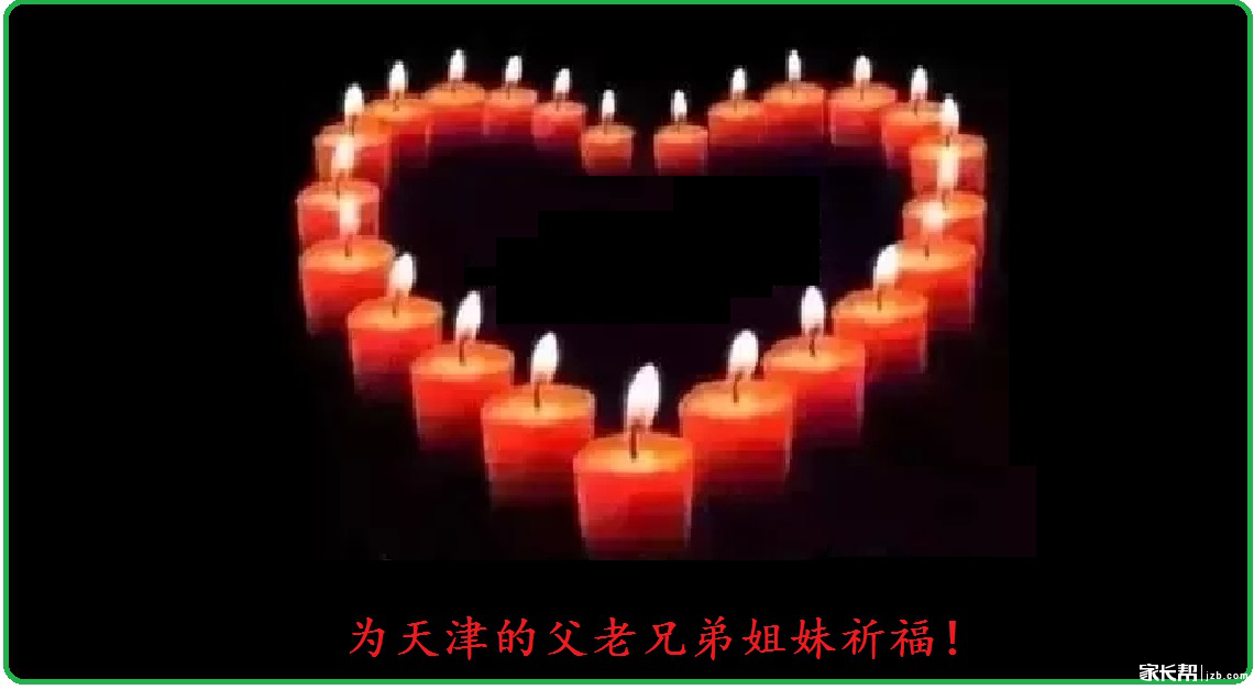 【祈福塘沽】你所不知道的天津大爆炸,还原事